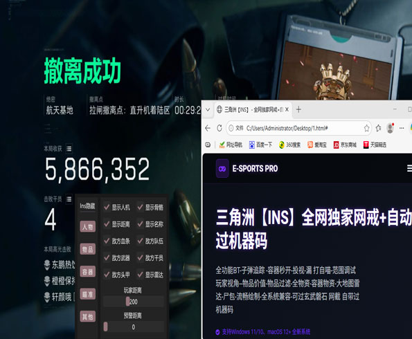 三角洲官方辅助透视软件效果